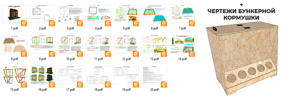 Чертежи курятника, Курятник на 10 кур, Проект курятника, Курятник на 20 кур, Курятник своими руками