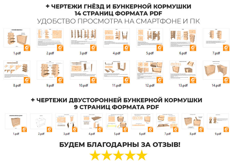 Чертеж бункерной кормушки, Чертеж курятника, Курятник своими руками, Зимний курятник, На 10 кур, На 20 кур, На 30 кур