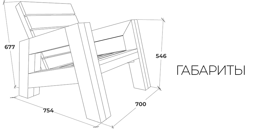 Стул своими руками, Кресло, Чертежи, Схема, Из дерева, Как сделать