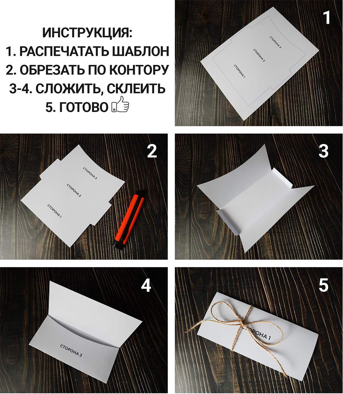 Конверт Шаблон Открытка Распечатать А4 Своими Руками 8 Марта Для Денег На Принтере