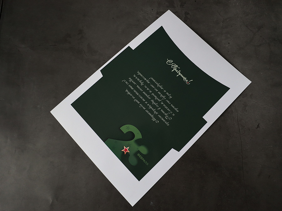 Конверт, Открытка, 23 Февраля, Для, Денег, Распечатать, Шаблон, А4, Купить, Заказать, Своими, Руками