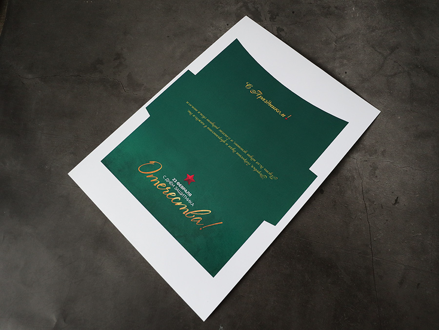 Конверт, Открытка, 23 Февраля, Для, Денег, Распечатать, Шаблон, А4, Купить, Заказать, Своими, Руками