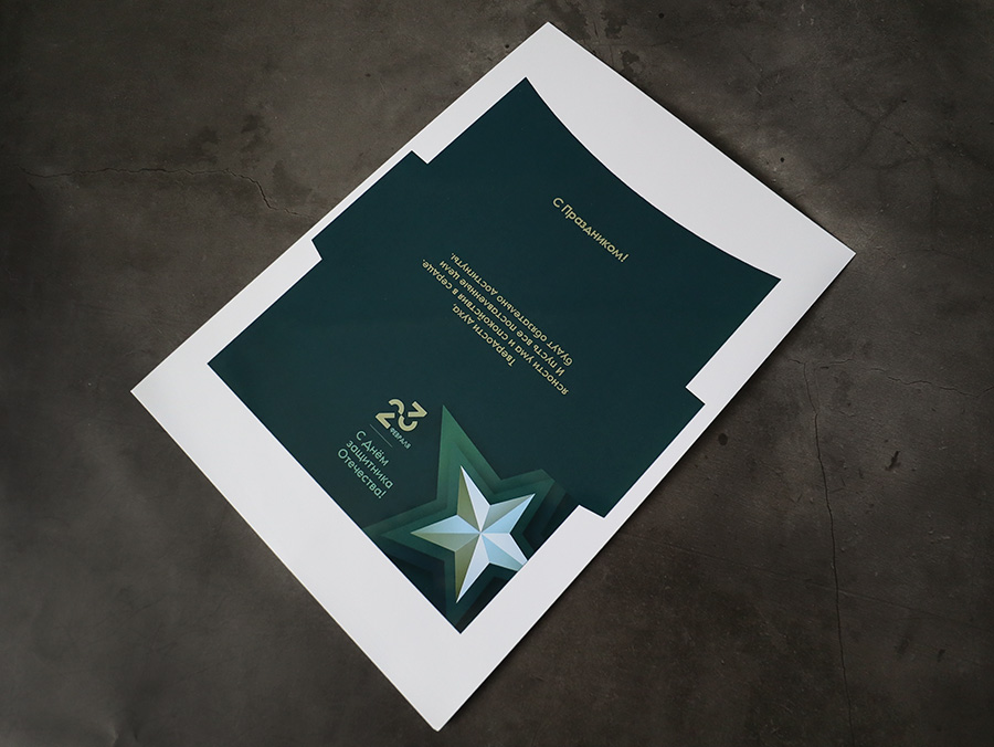 Конверт, Открытка, 23 Февраля, Для, Денег, Распечатать, Шаблон, А4, Купить, Заказать, Своими, Руками