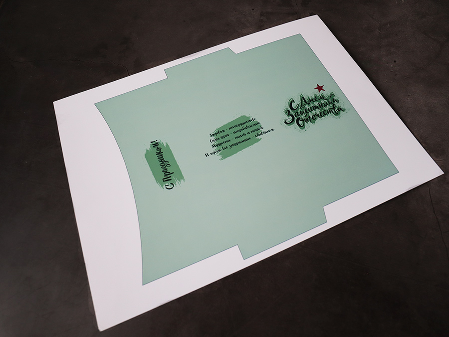 Конверт, Открытка, 23 Февраля, Для, Денег, Распечатать, Шаблон, А4, Купить, Заказать, Своими, Руками