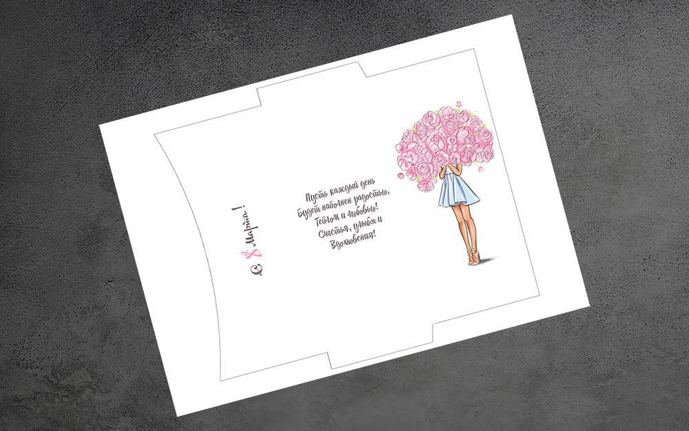 Конверт Шаблон Открытка Распечатать А4 Своими Руками 8 Марта Для Денег На Принтере