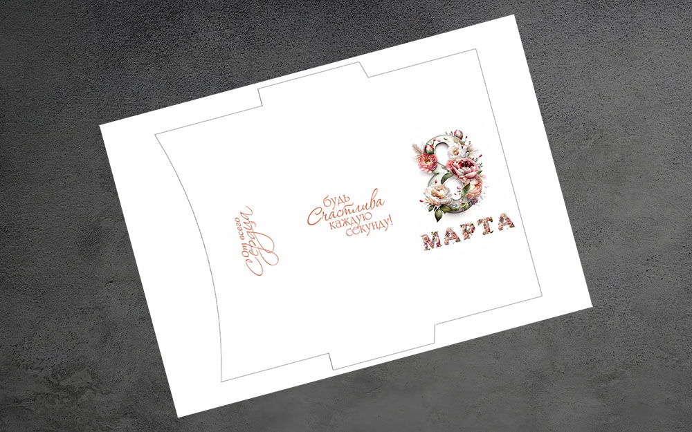 Конверт Шаблон Открытка Распечатать А4 Своими Руками 8 Марта Для Денег На Принтере