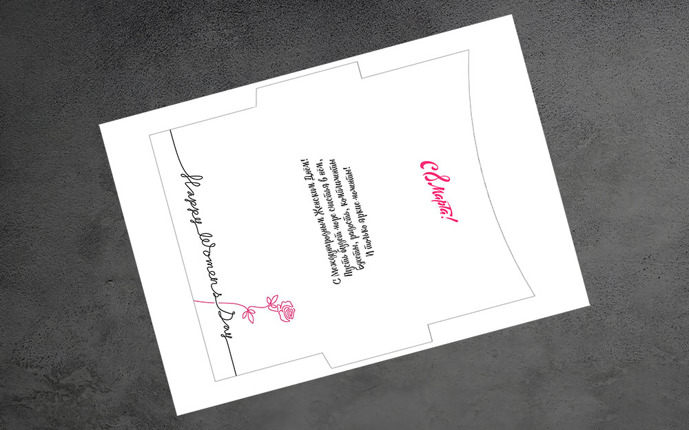 Конверт Шаблон Открытка Распечатать А4 Своими Руками 8 Марта Для Денег На Принтере