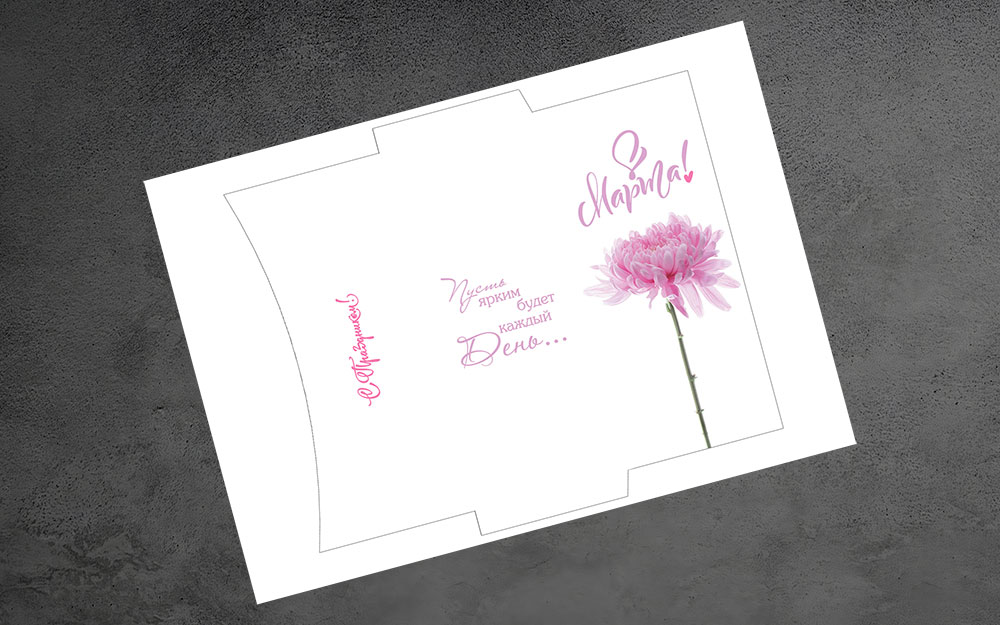 Конверт Шаблон Открытка Распечатать А4 Своими Руками 8 Марта Для Денег На Принтере