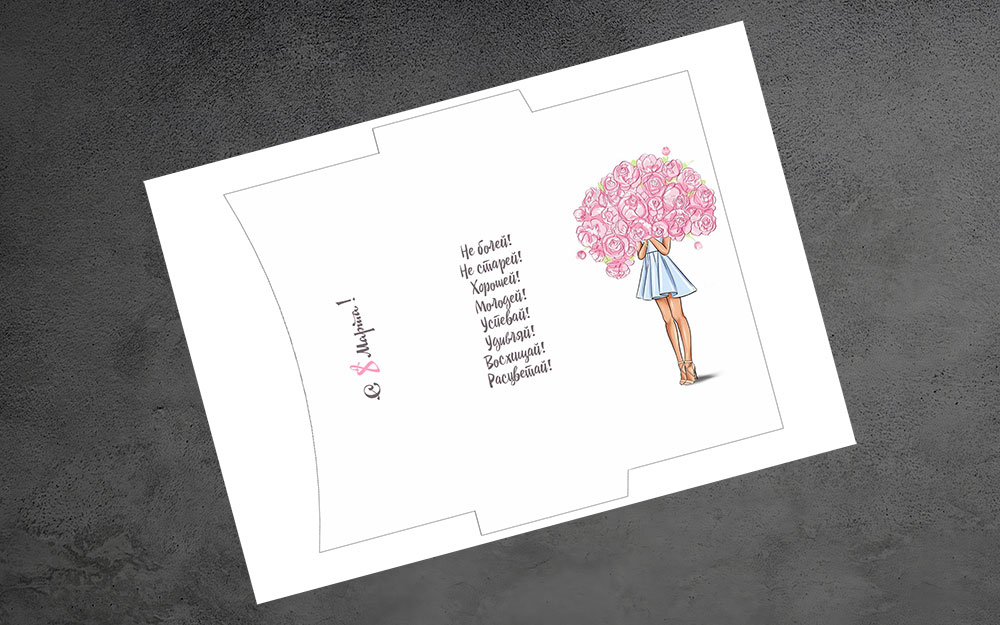 Конверт Шаблон Открытка Распечатать А4 Своими Руками 8 Марта Для Денег На Принтере