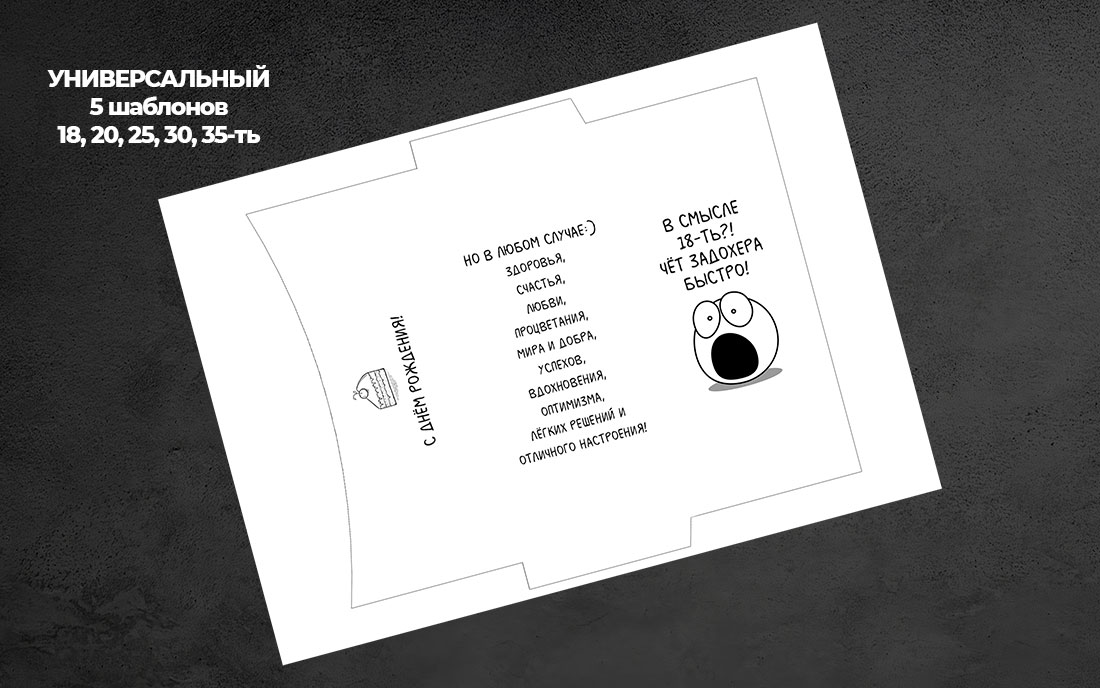 Конверт Шаблон Открытка Распечатать А4 День Рождения Для Денег