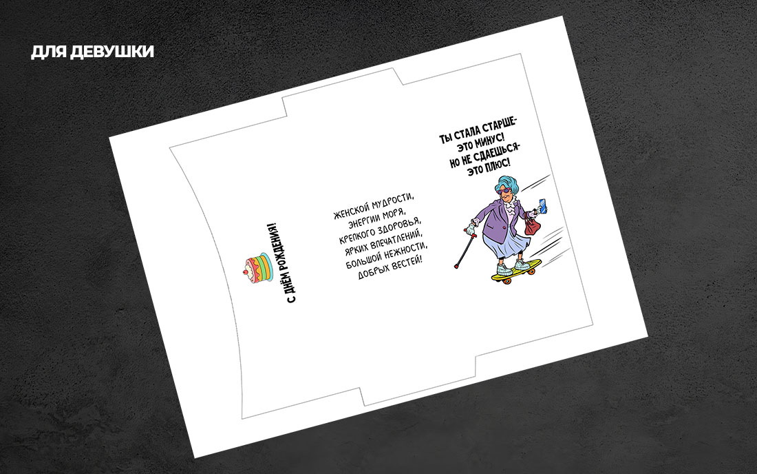 Конверт Шаблон Открытка Распечатать А4 День Рождения Для Денег