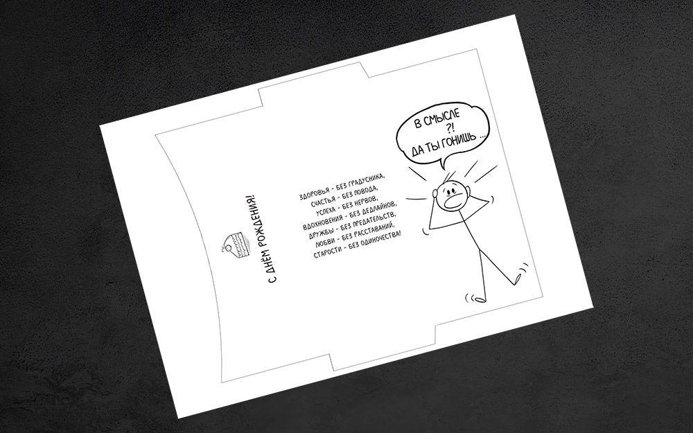 Конверт Для Денег День Рождения Распечатать Шаблон А4 Бумага Своими Руками Купить