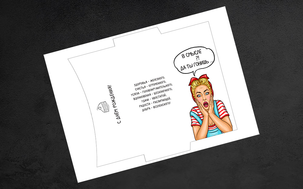 Конверт Для Денег День Рождения Распечатать Шаблон А4 Бумага Своими Руками Купить