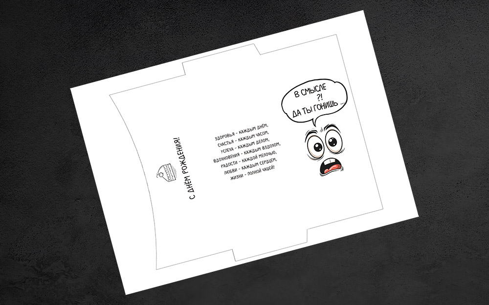 Конверт Для Денег День Рождения Распечатать Шаблон А4 Бумага Своими Руками Купить