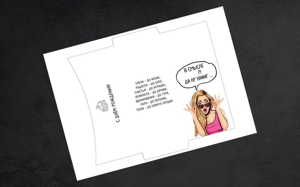 Конверт Для Денег День Рождения Распечатать Шаблон А4 Бумага Своими Руками Купить