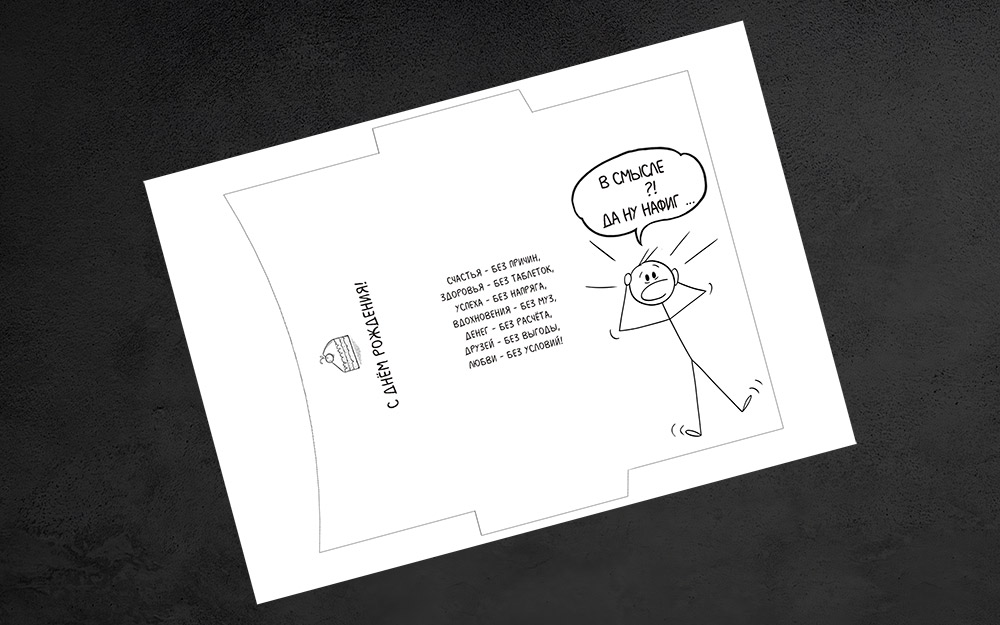 Конверт Для Денег День Рождения Распечатать Шаблон А4 Бумага Своими Руками Купить